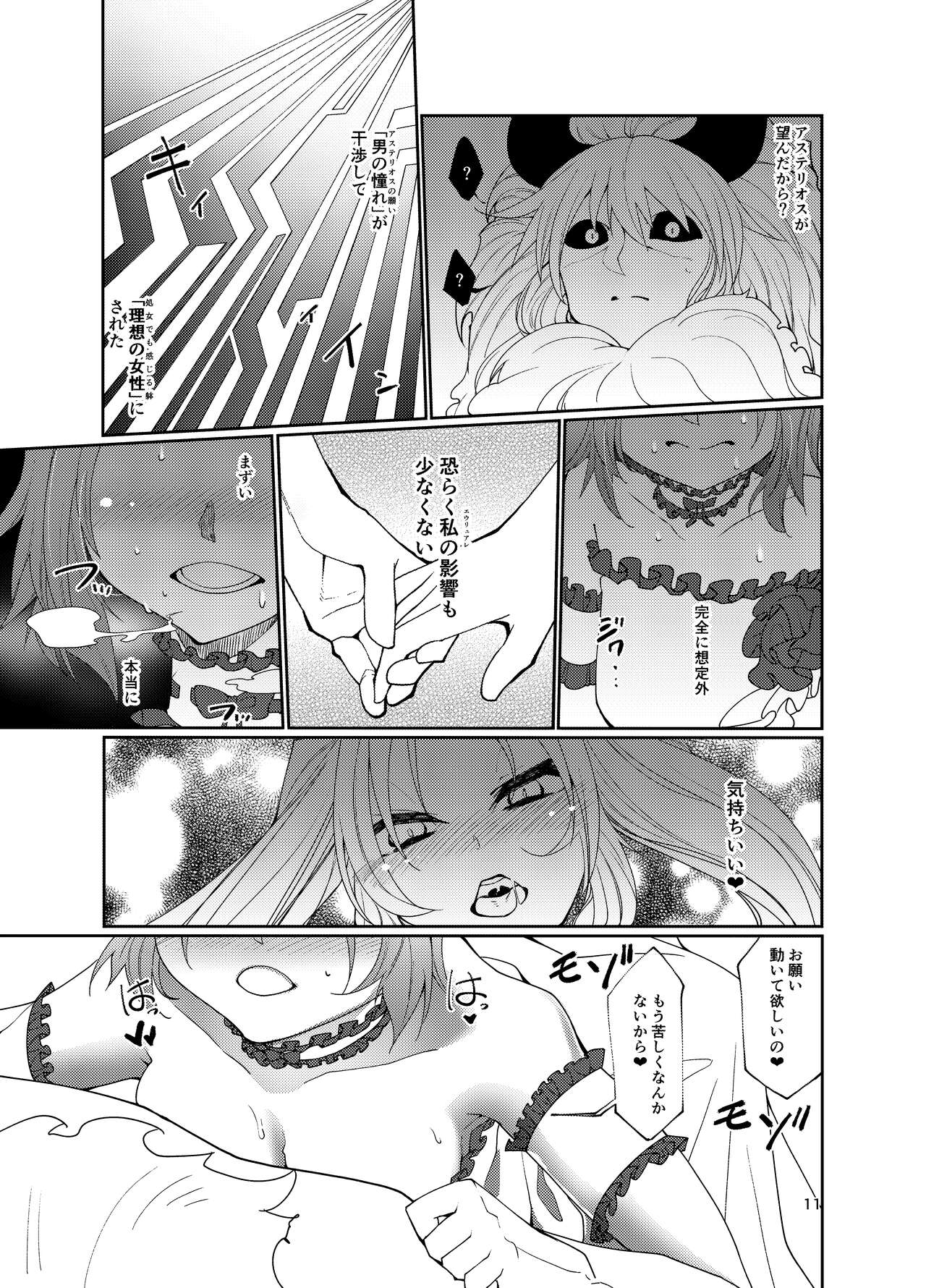 Stheno x Asterios x Euryale page 10 full