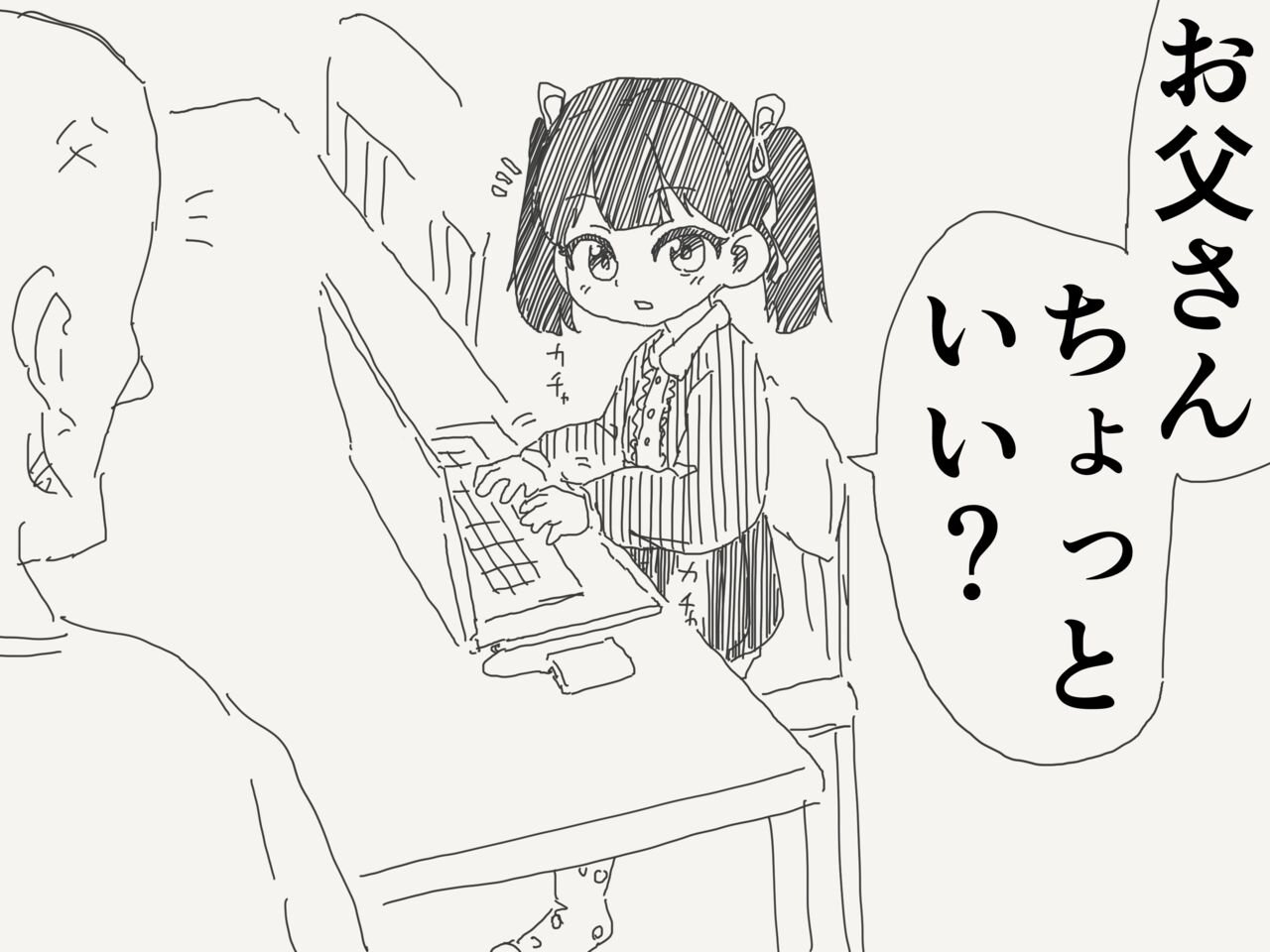 Tensai Shoujo-chan!!!!!!! + Omake page 1 full
