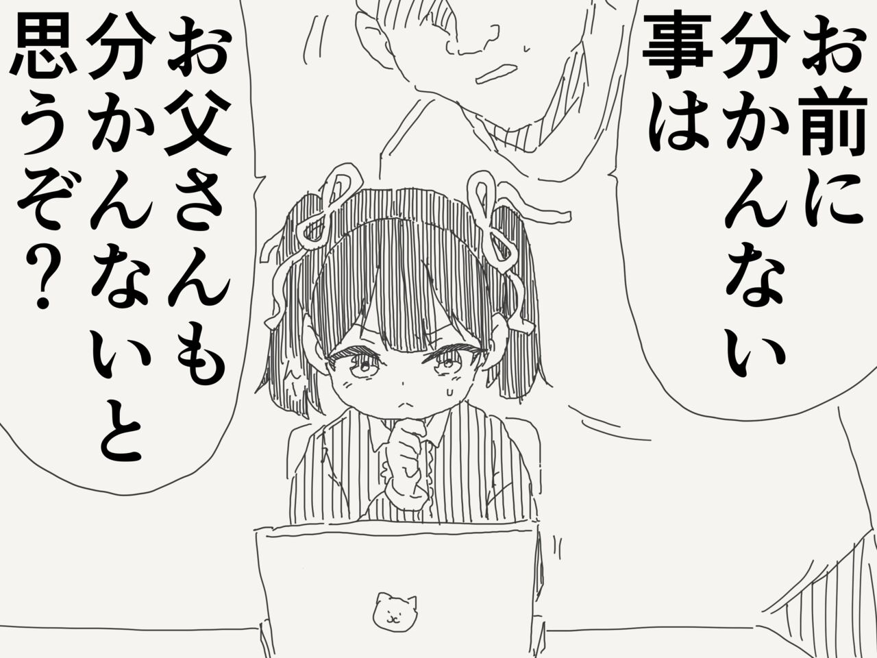 Tensai Shoujo-chan!!!!!!! + Omake page 2 full