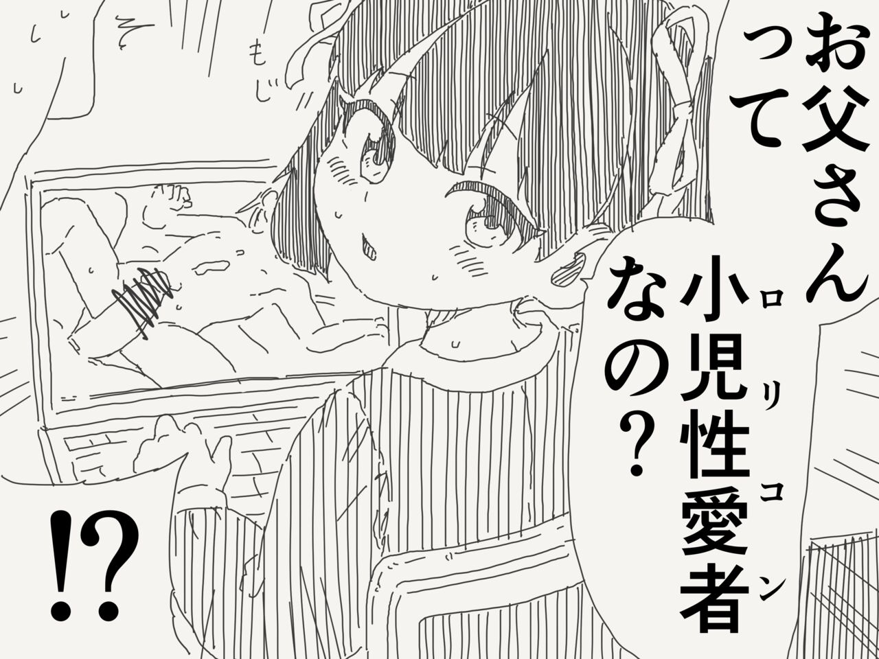 Tensai Shoujo-chan!!!!!!! + Omake page 3 full