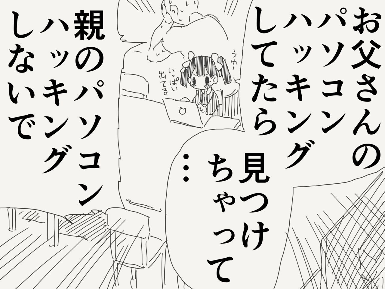 Tensai Shoujo-chan!!!!!!! + Omake page 4 full