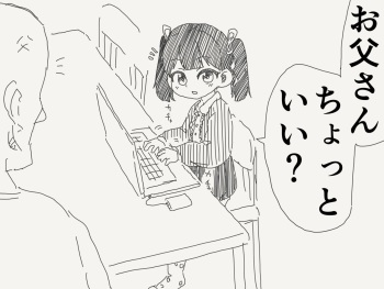 Tensai Shoujo-chan!!!!!!! + Omake cover