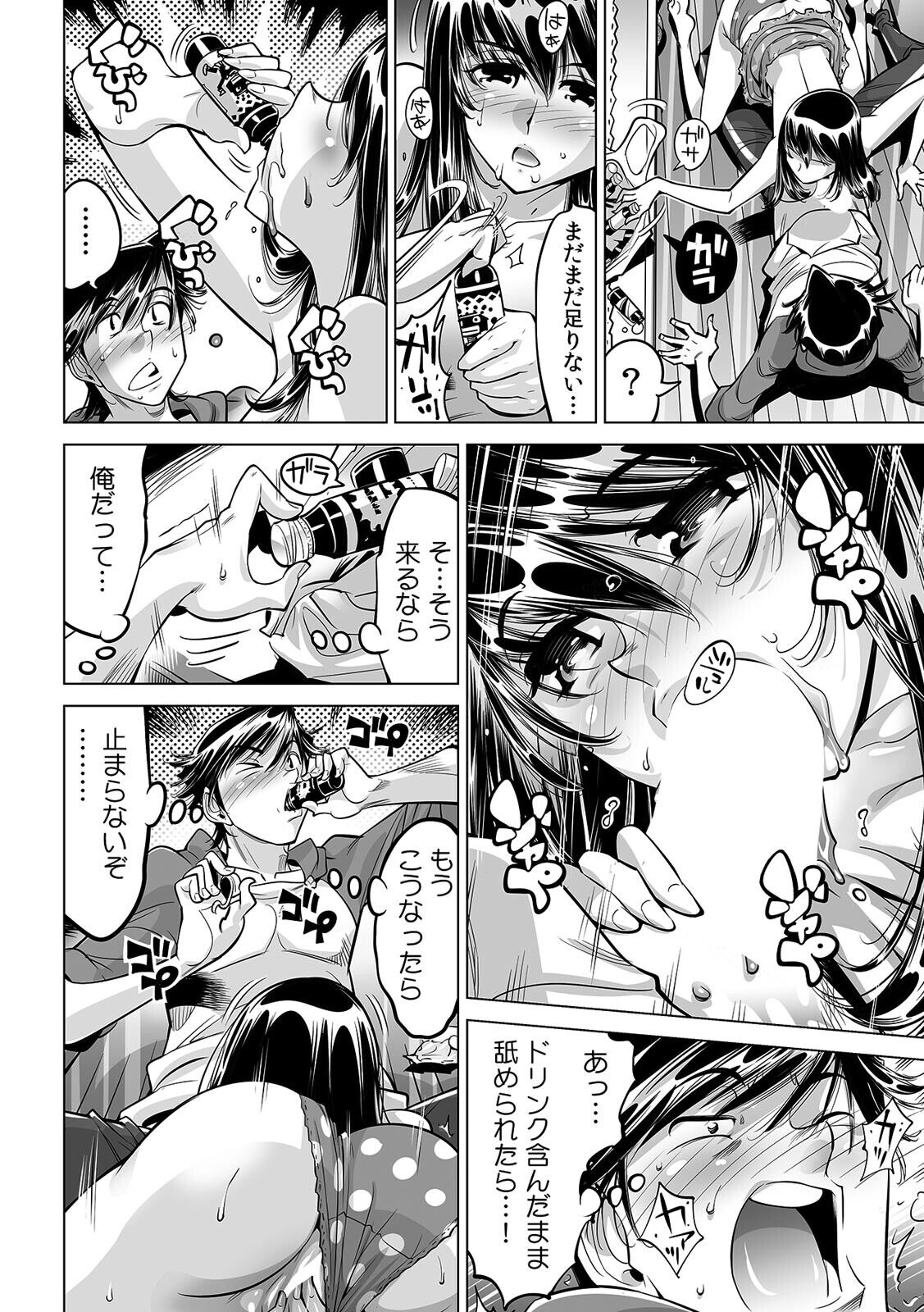 Ukkari Haitchatta!? Itoko to Mitchaku Game Chu page 3 full