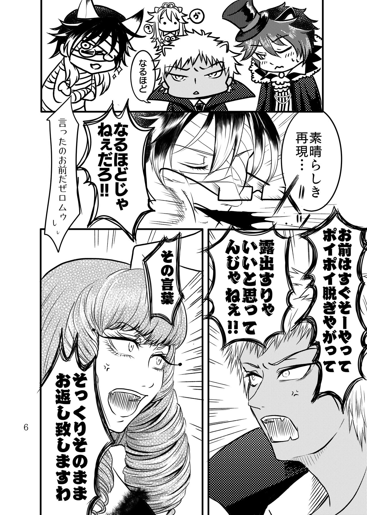 ● 9/ 10 Shinkan ● sweets×sweets Sanpuru page 5 full