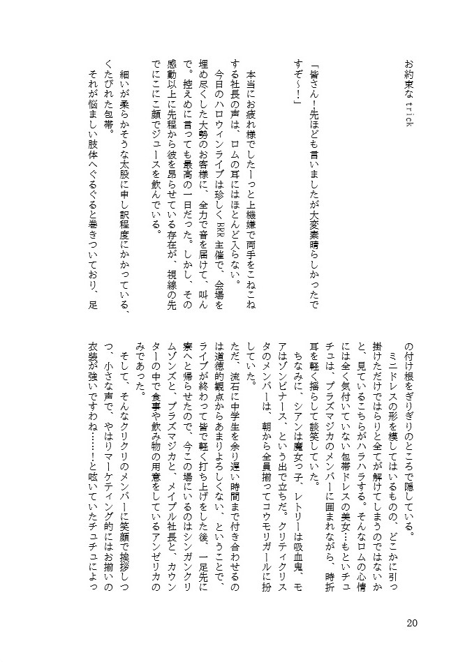 ● 9/ 10 Shinkan ● sweets×sweets Sanpuru page 7 full