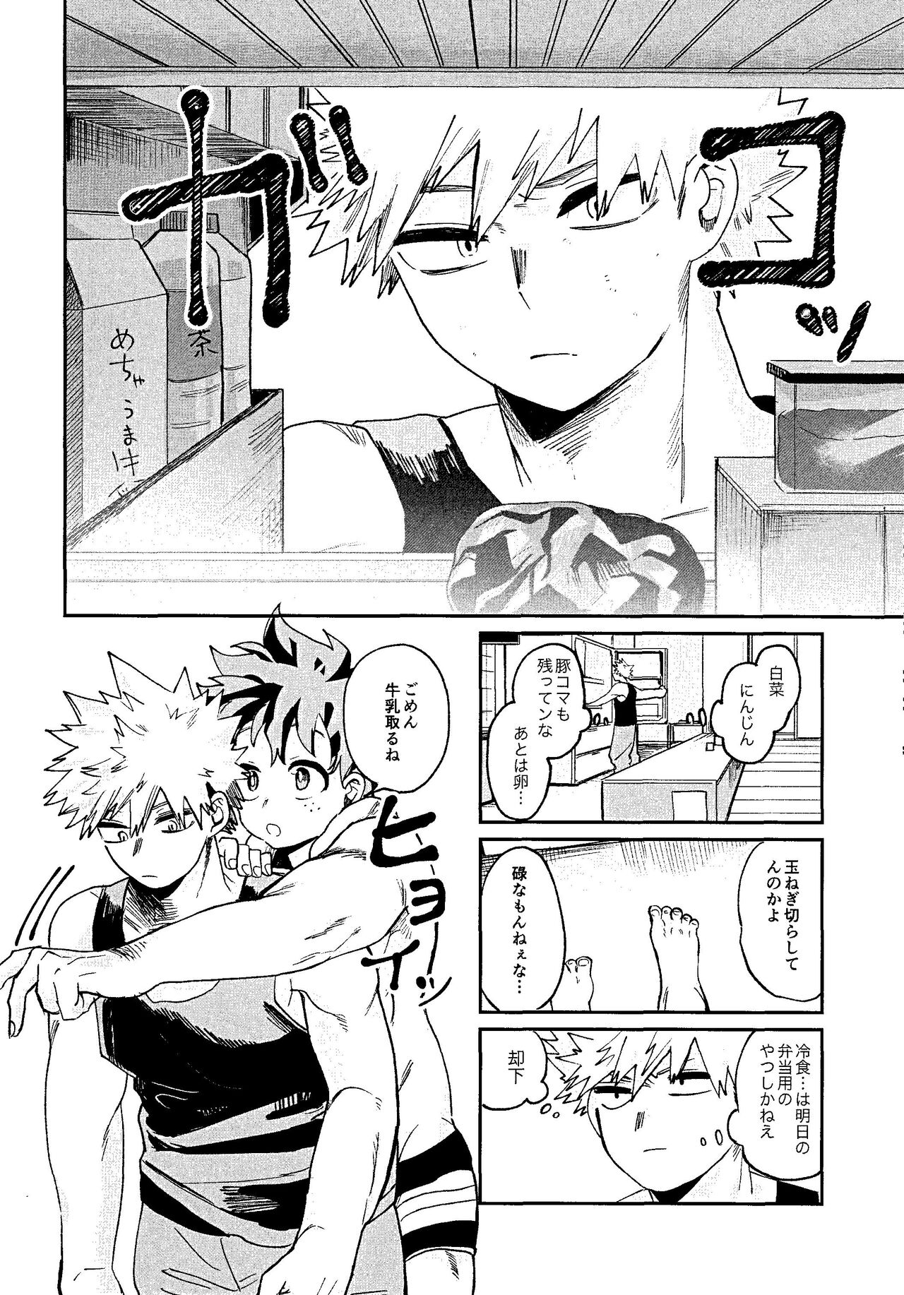 Hara ga Hette wa Nanto yara page 10 full