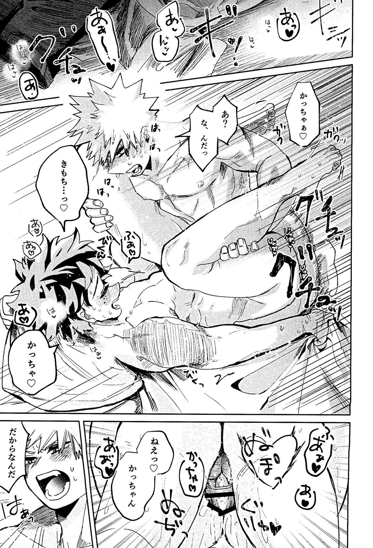 Hara ga Hette wa Nanto yara page 3 full