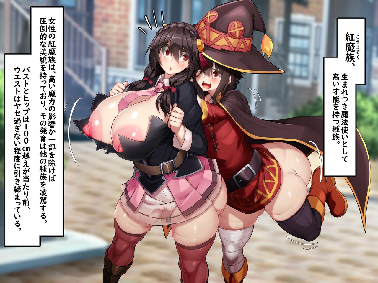 Kono Mazumazushii Chibusa ni Bakunyuu o! page 4 full