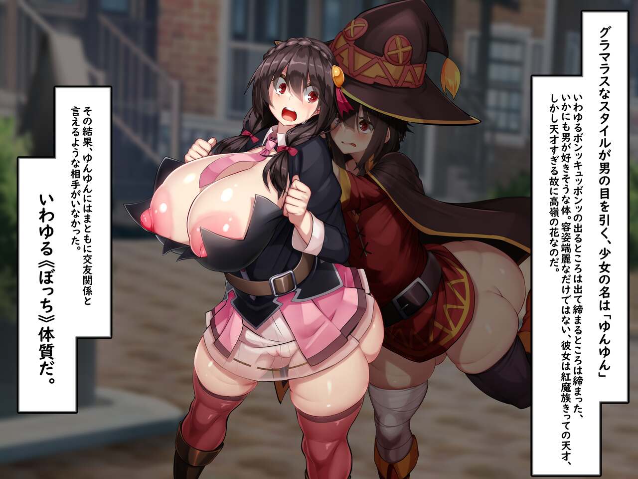 Kono Mazumazushii Chibusa ni Bakunyuu o! page 5 full