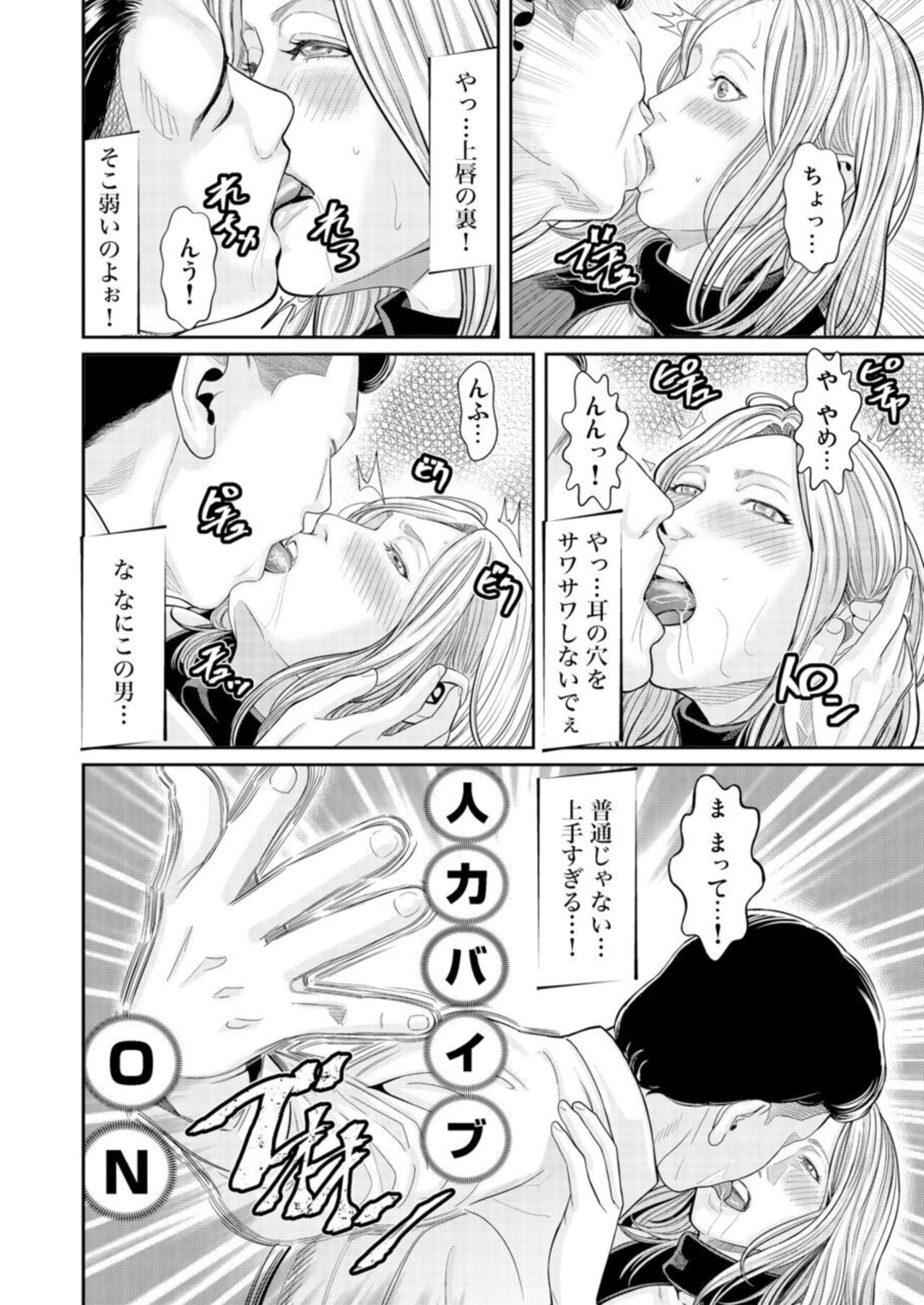 Wakaraseya ～ Shintai ni Kizamu Seikan Kurēmu Shorigakari 1-2 page 10 full