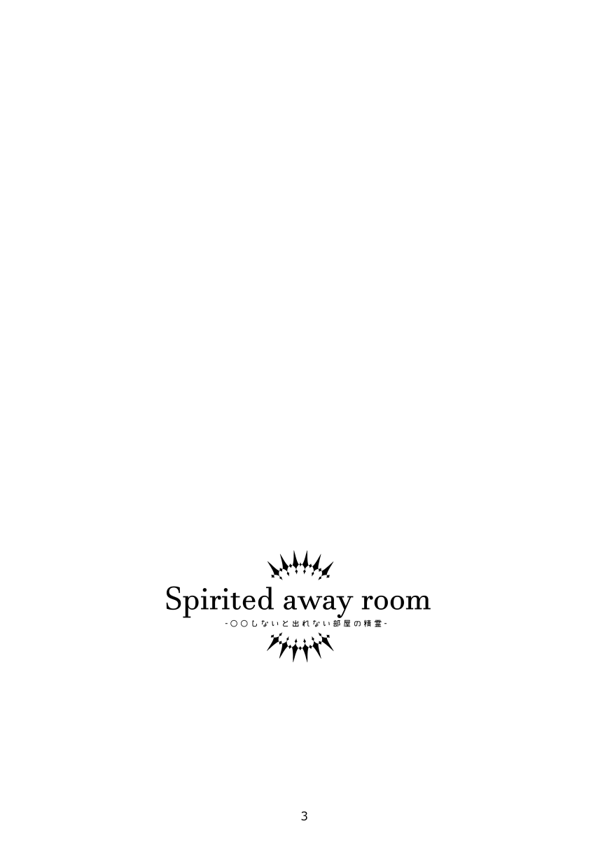 Spirited away room page 2 full