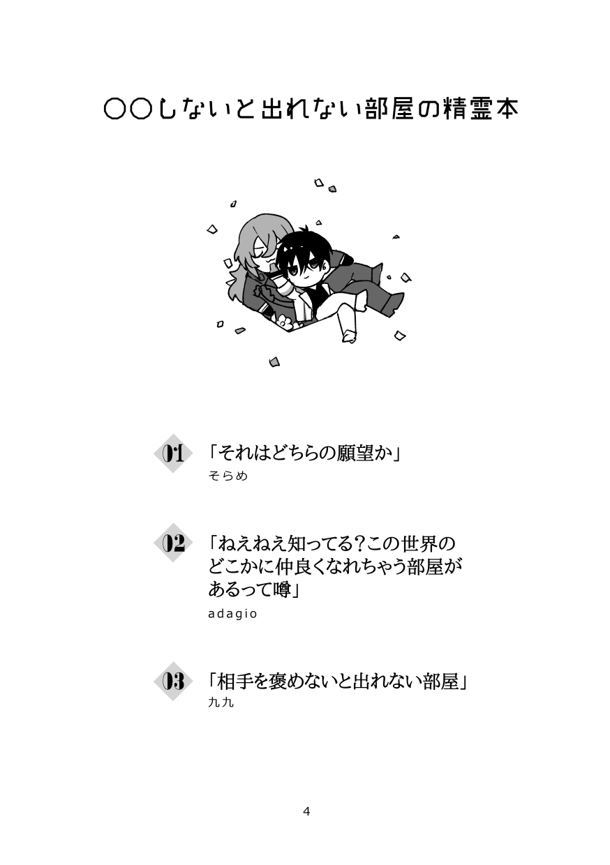 Spirited away room page 3 full