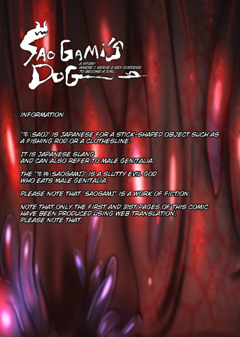 Feminized Introvert Becomes Saogami's Obedient Kemomimi Slut cover
