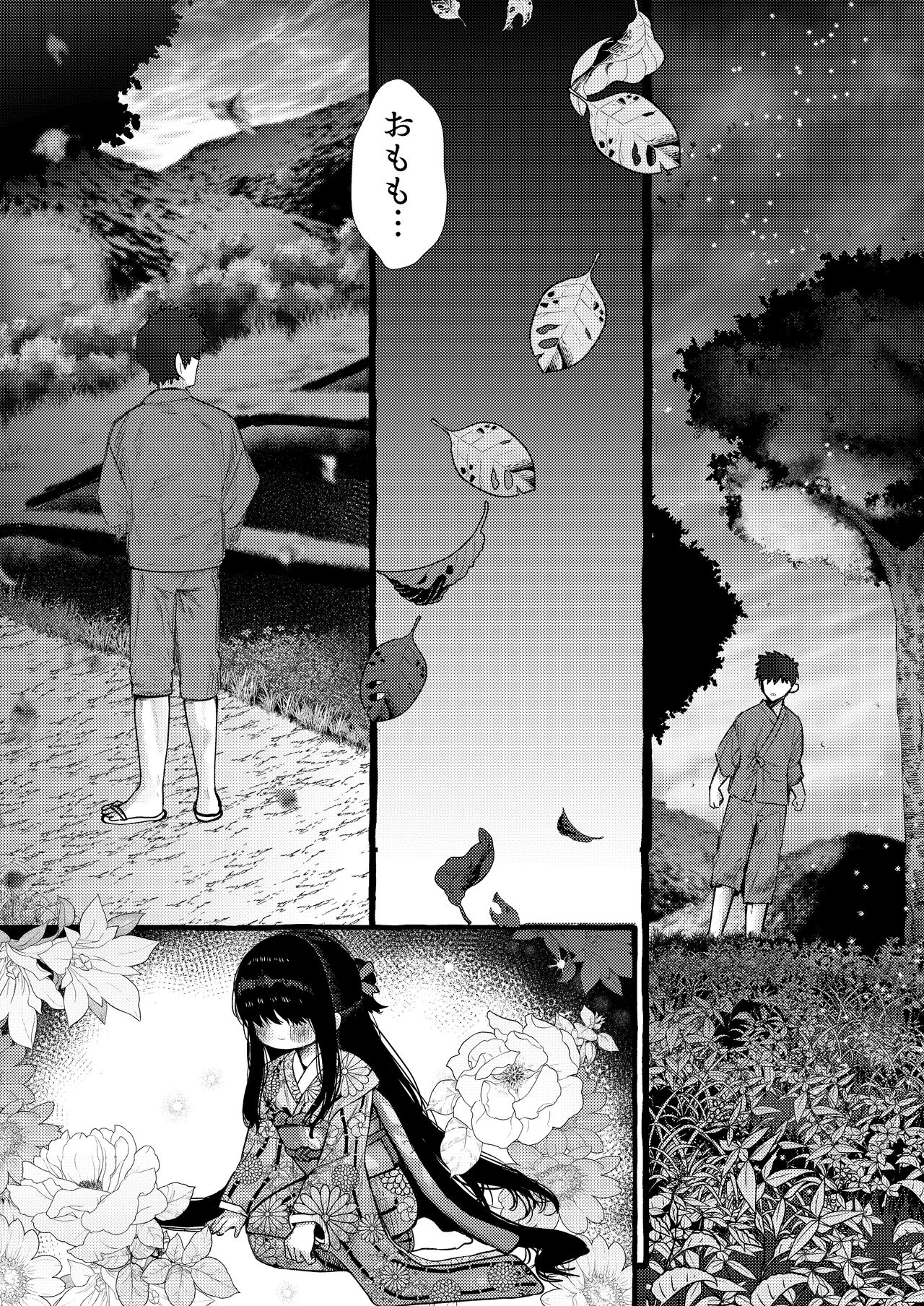 Sister's Sacrifice, Part 1 page 10 full