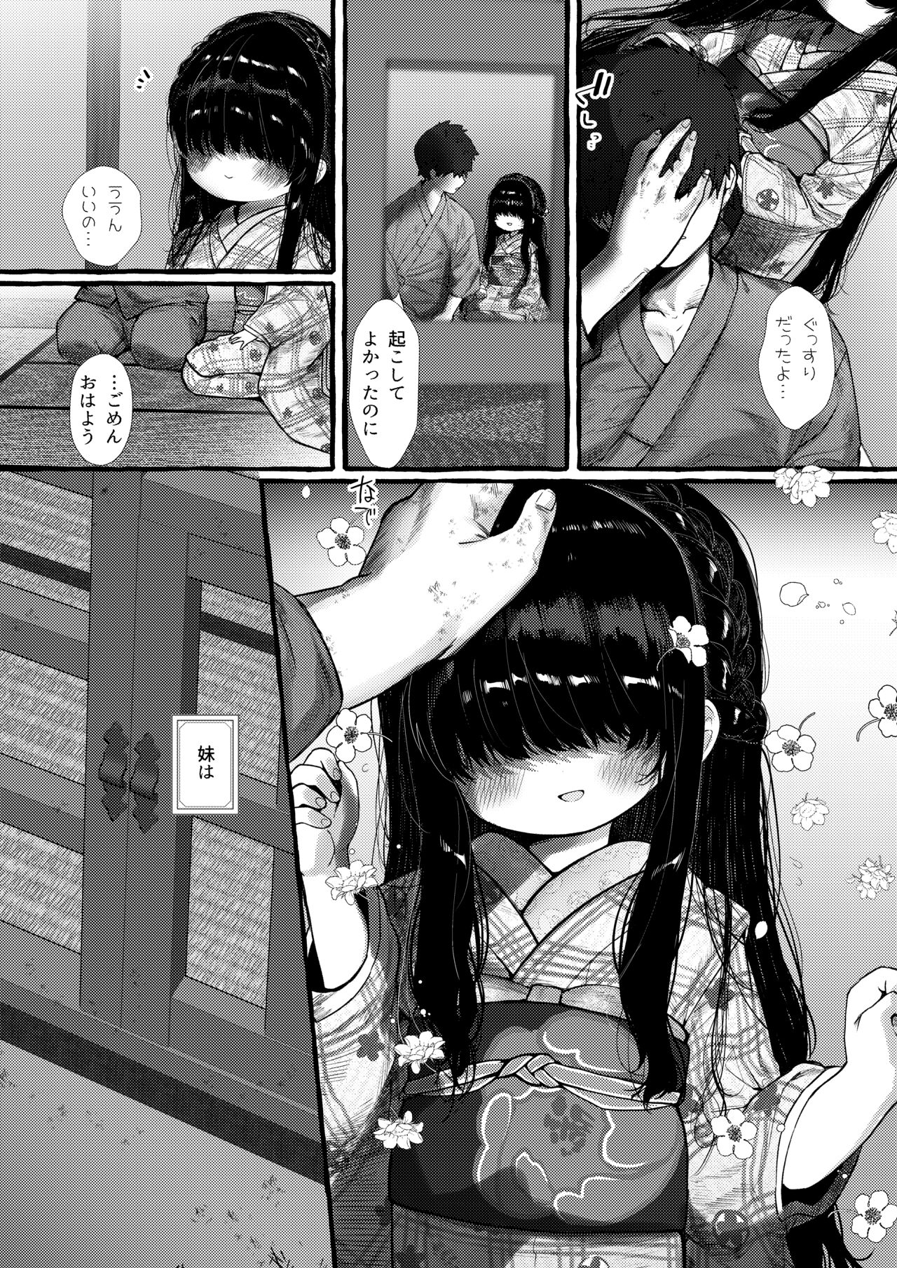 Sister's Sacrifice, Part 1 page 5 full