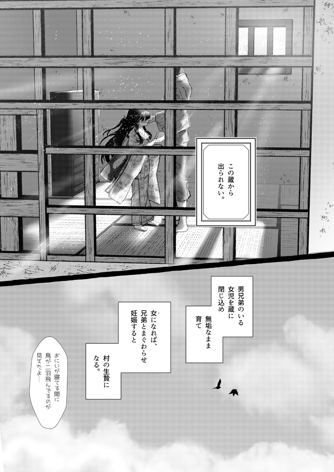 Sister's Sacrifice, Part 1 page 6 full