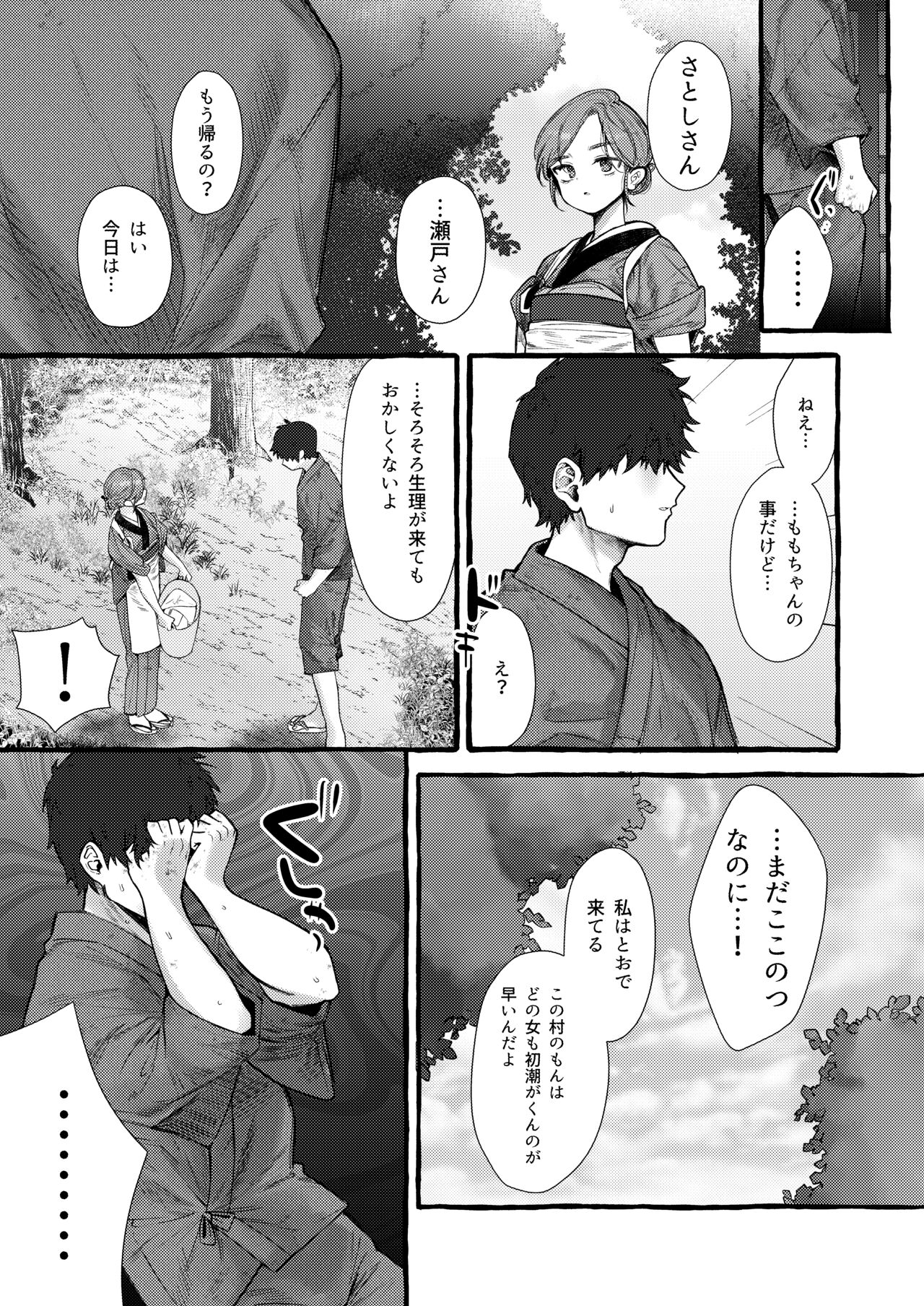Sister's Sacrifice, Part 1 page 8 full