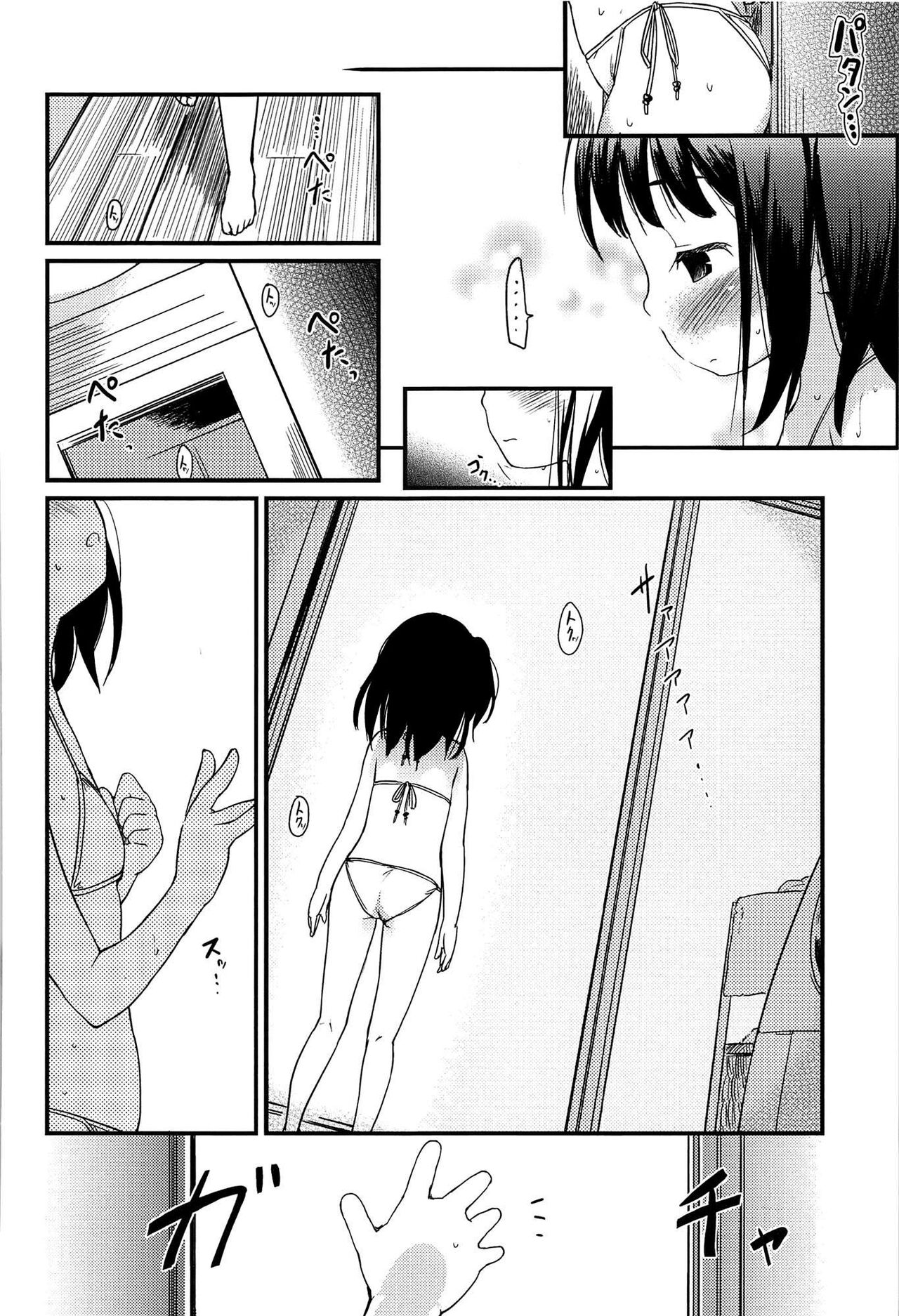 Otome Kuzushi page 10 full