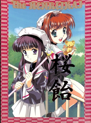 Sakura Ame cover
