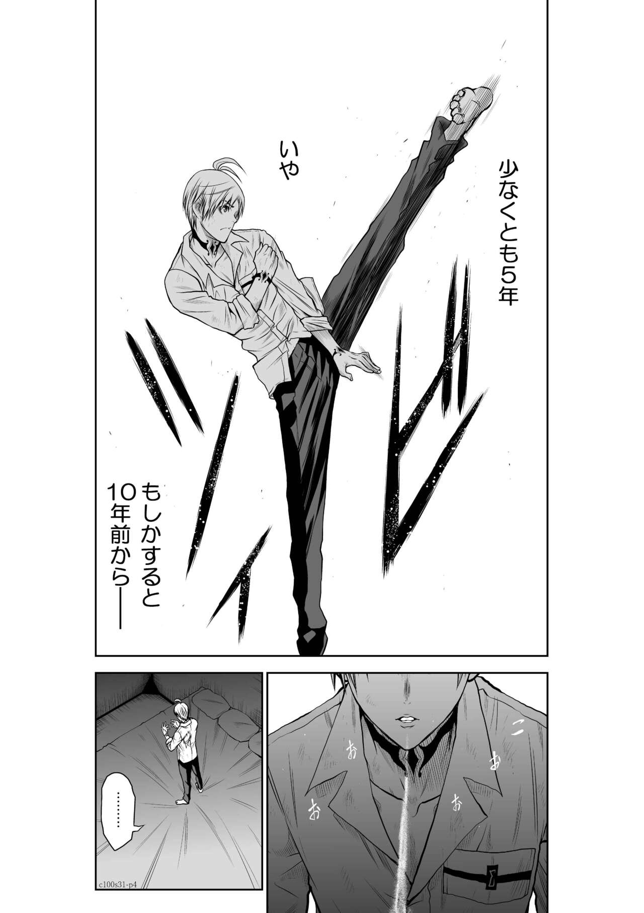 Chijou Hyakkai Ch31-60 page 4 full