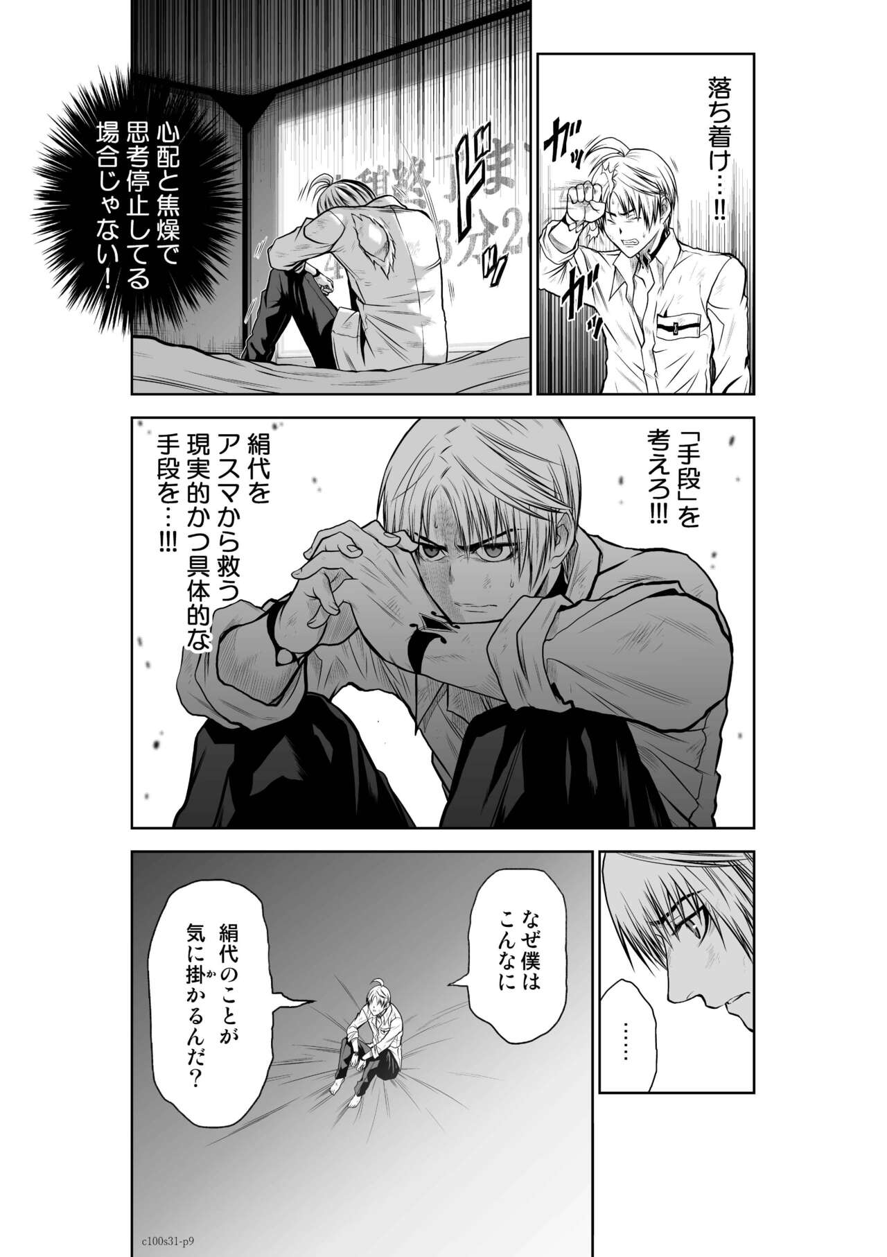 Chijou Hyakkai Ch31-60 page 9 full