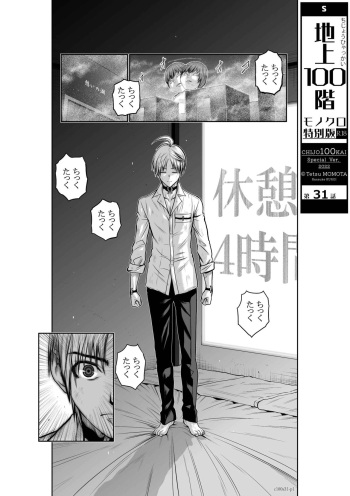 Chijou Hyakkai Ch31-60 cover