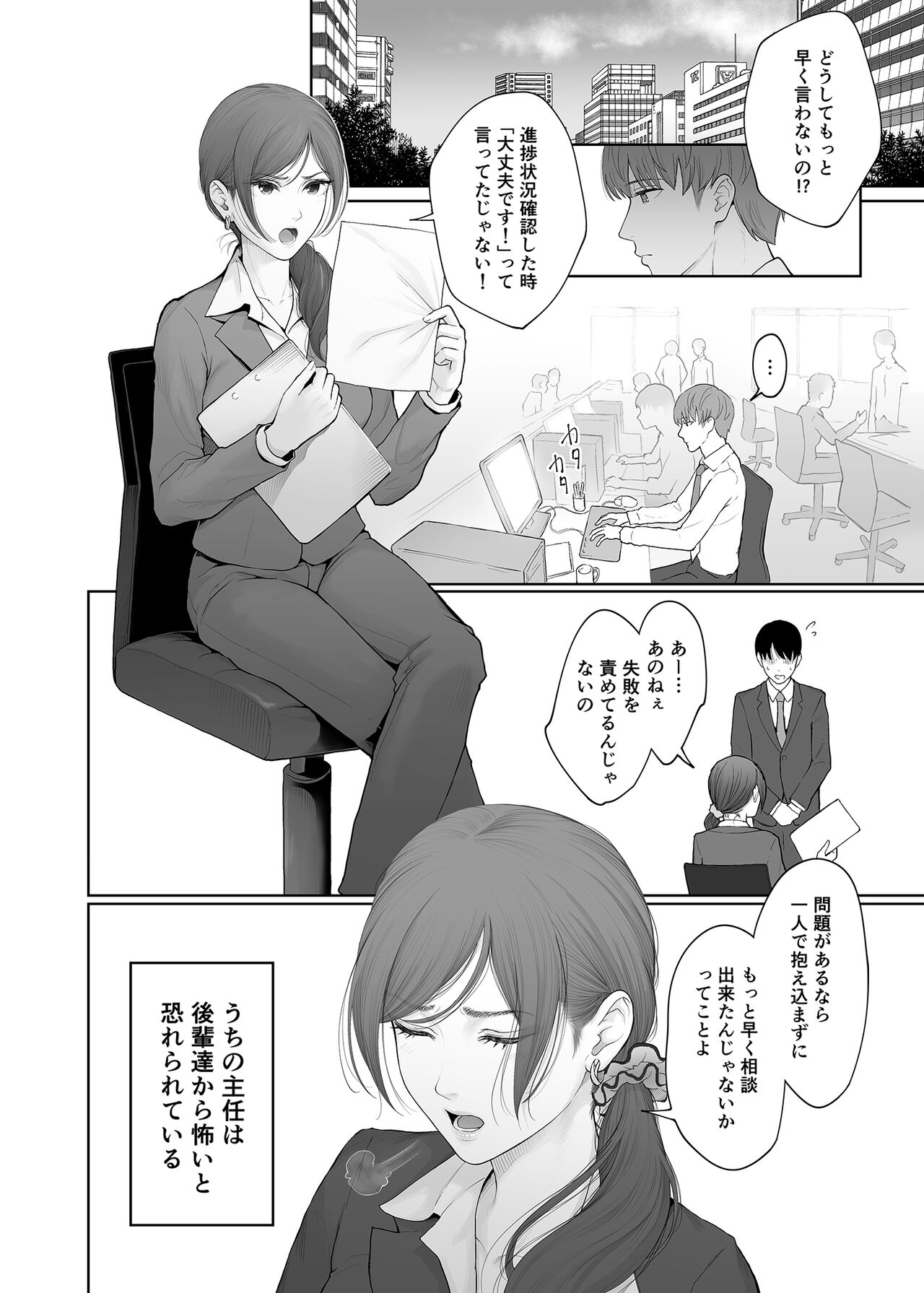 Hoka no Otoko to Kekkon Shitara Anata no Kodane Kureru? page 3 full