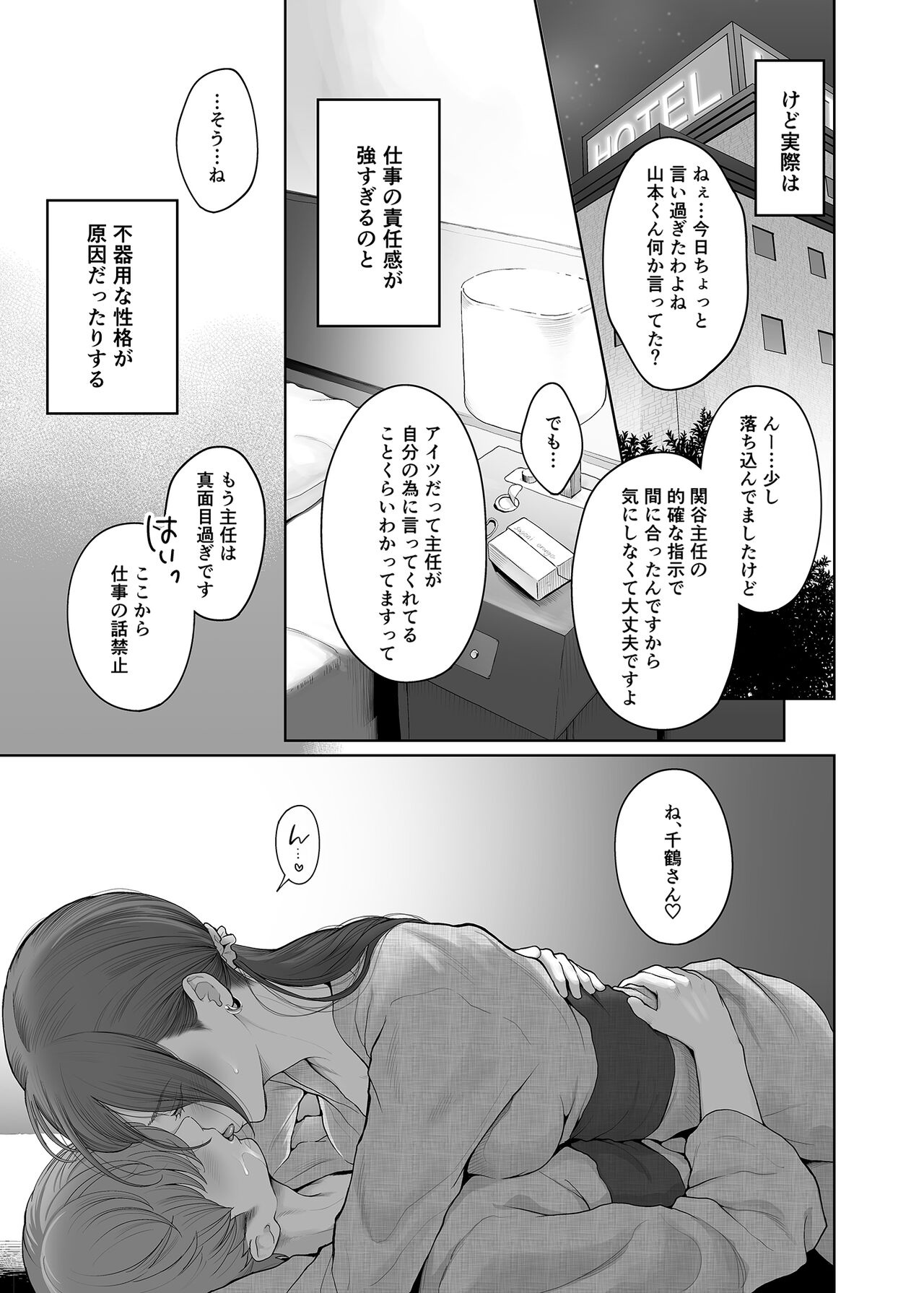 Hoka no Otoko to Kekkon Shitara Anata no Kodane Kureru? page 4 full