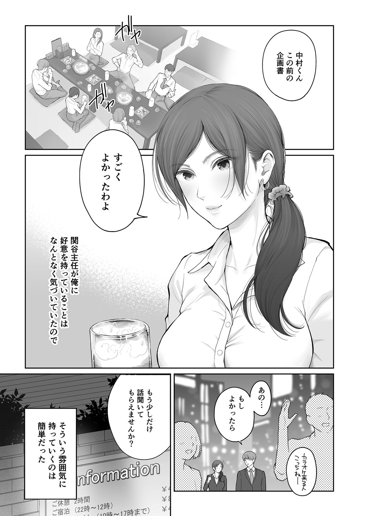 Hoka no Otoko to Kekkon Shitara Anata no Kodane Kureru? page 6 full