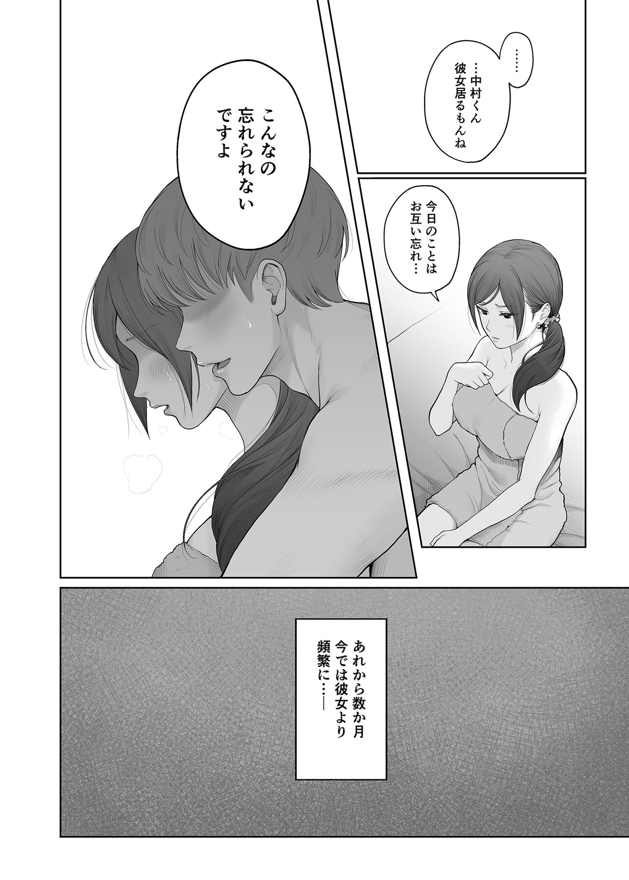 Hoka no Otoko to Kekkon Shitara Anata no Kodane Kureru? page 7 full