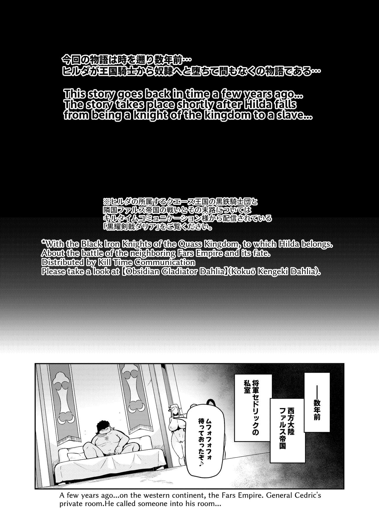Touma Senki Cecilia IF ~Lord of the Flies~ #8 page 4 full