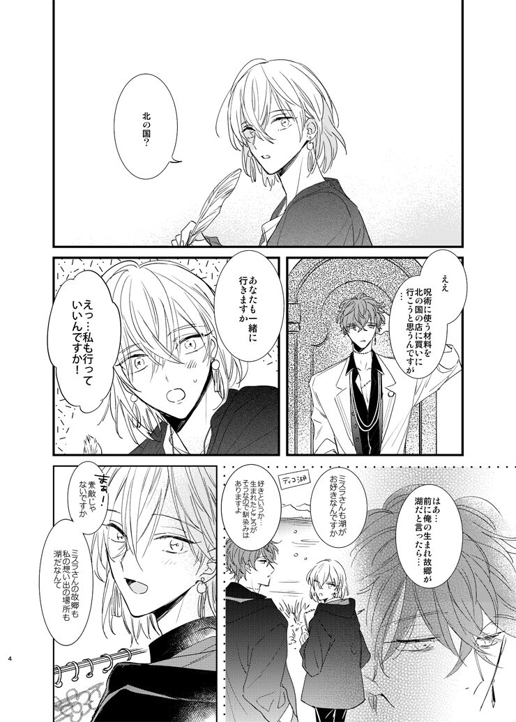still page 3 full