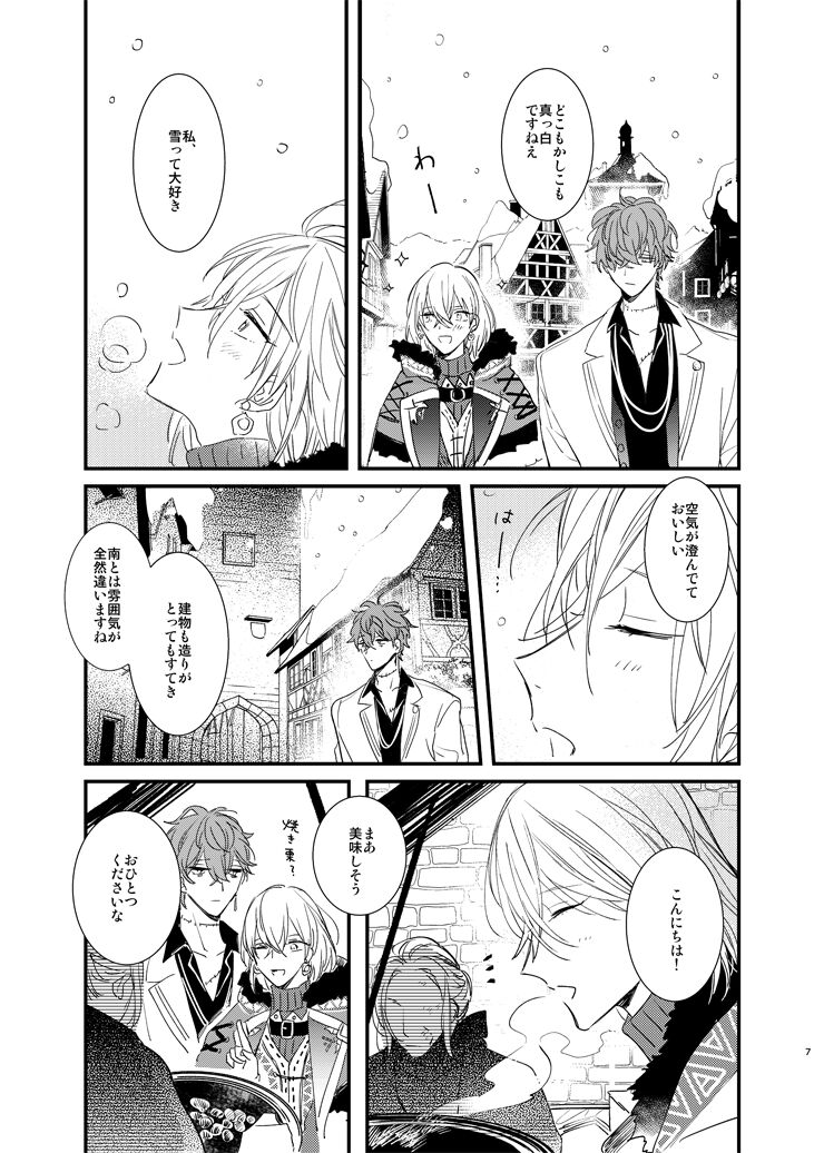 still page 6 full