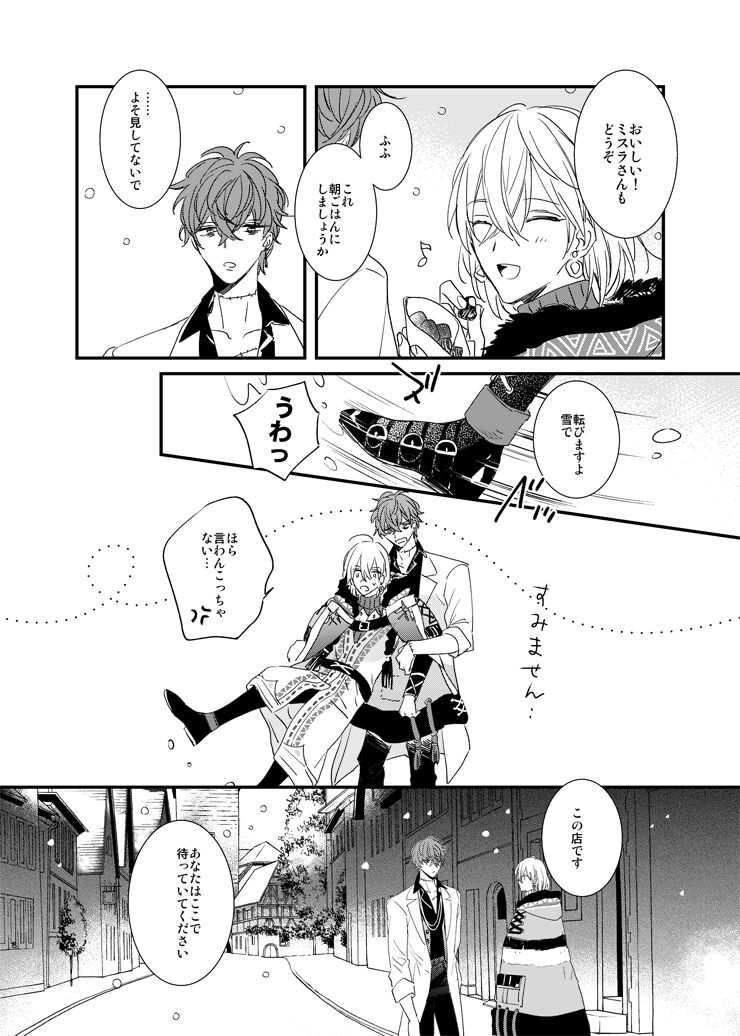 still page 7 full