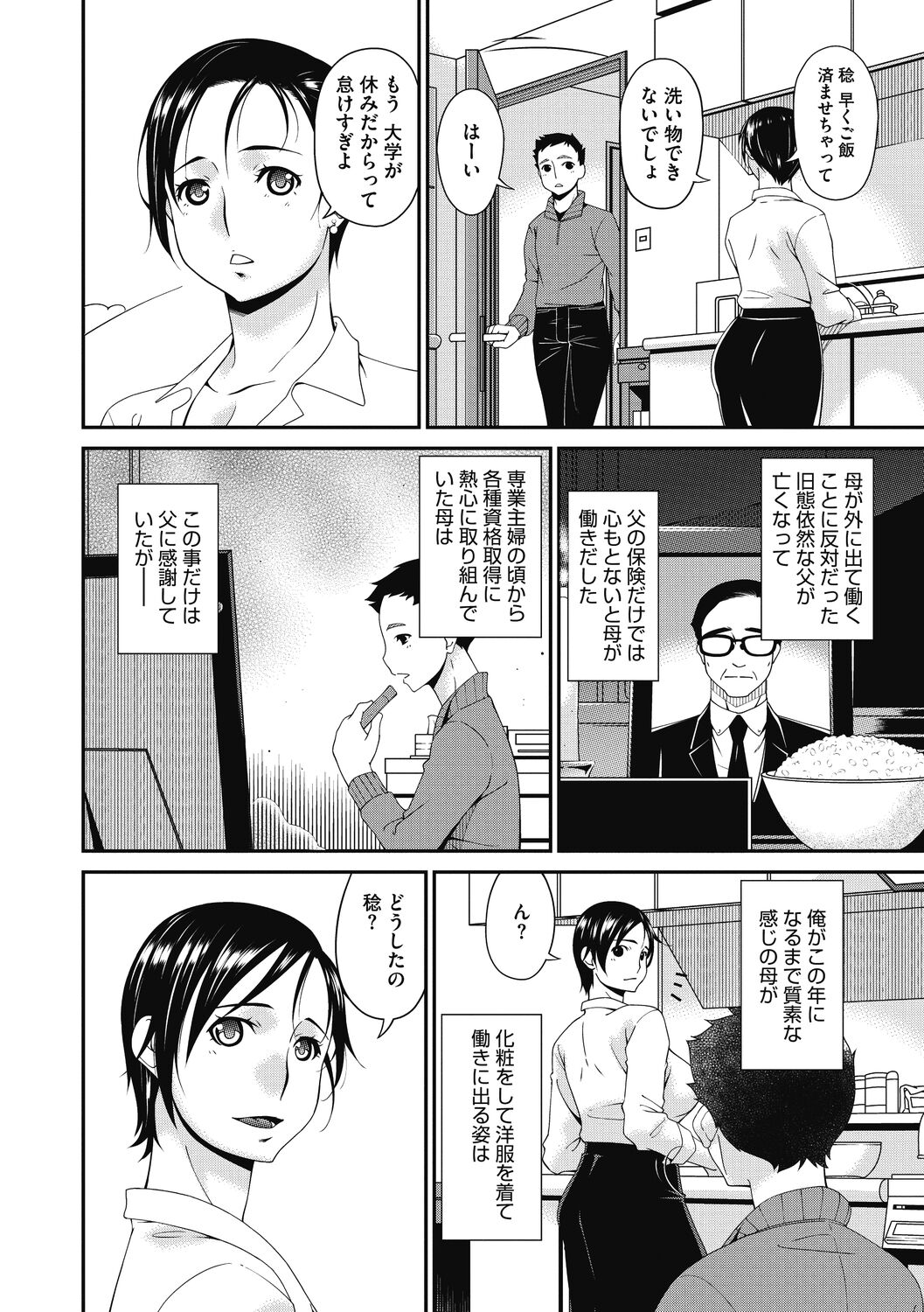 Doukoku no Ori page 4 full