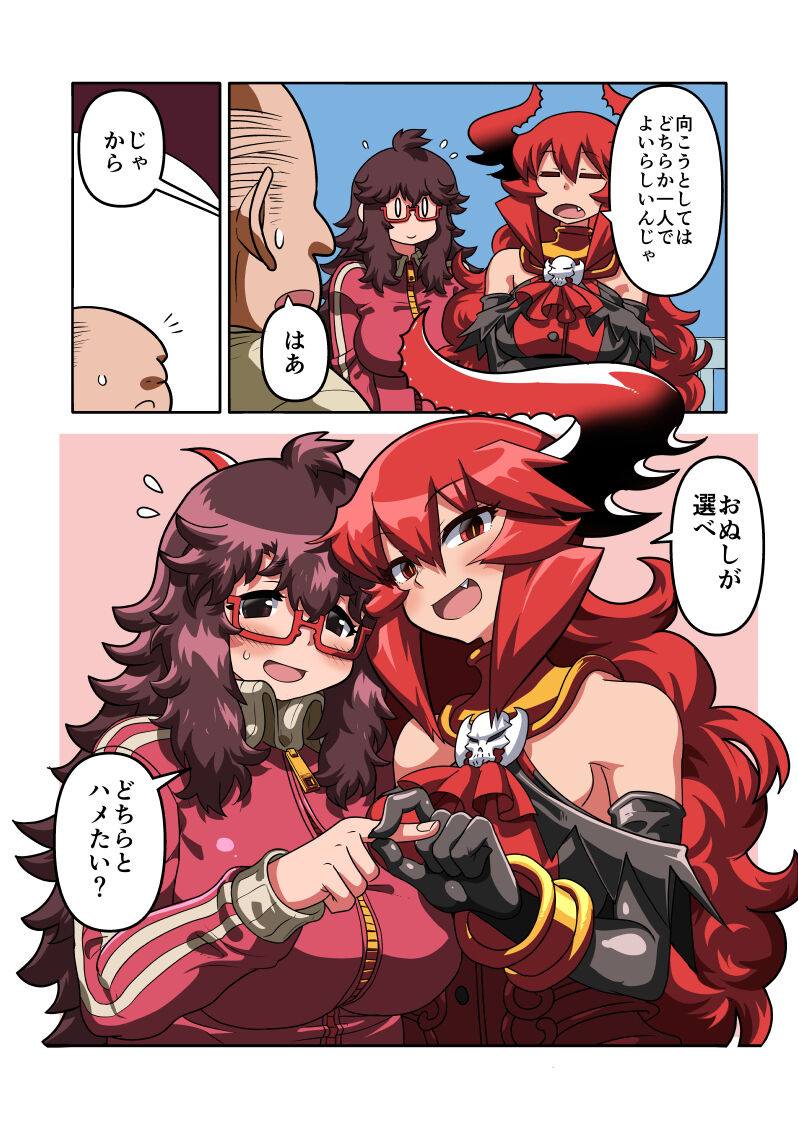 Maou-sama to Tanetsuke Minarai page 5 full