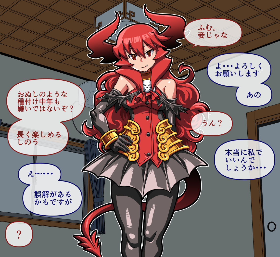 Maou-sama to Tanetsuke Minarai page 6 full