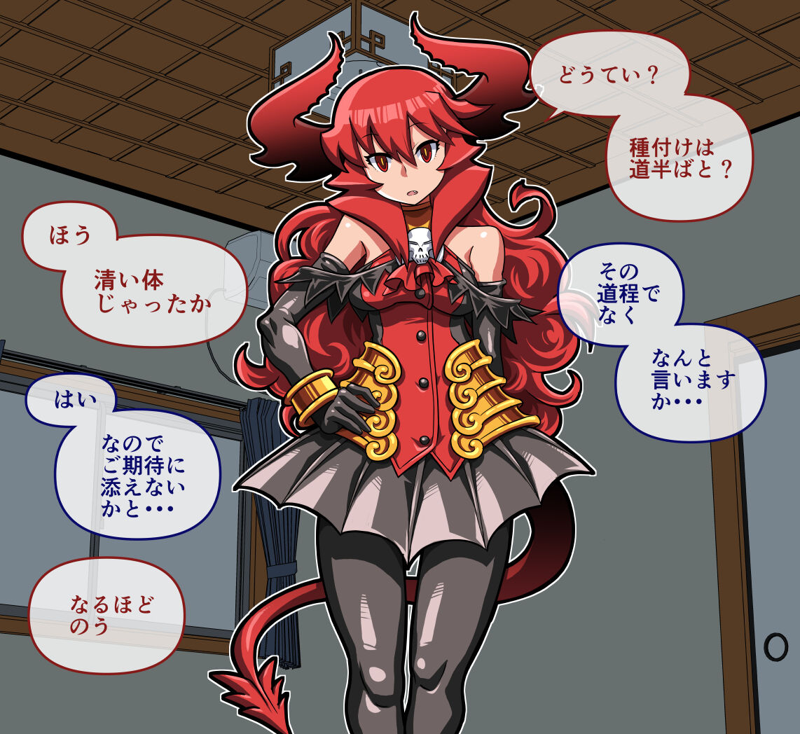 Maou-sama to Tanetsuke Minarai page 7 full