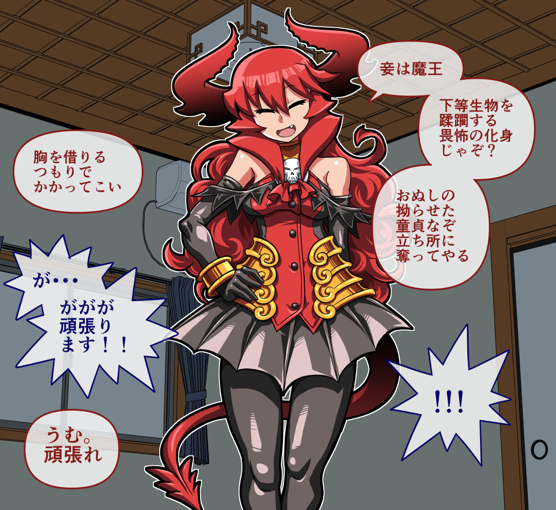 Maou-sama to Tanetsuke Minarai page 8 full