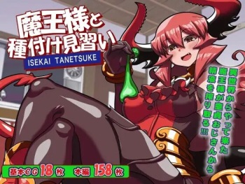 Maou-sama to Tanetsuke Minarai cover