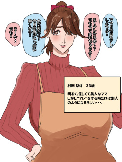“Are” o suru toki dake kyara ga kawaru mama