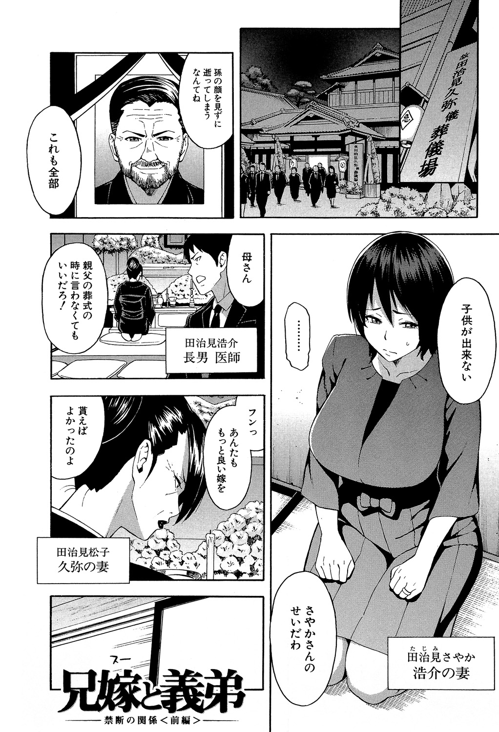 Hitozuma x Netorare page 3 full