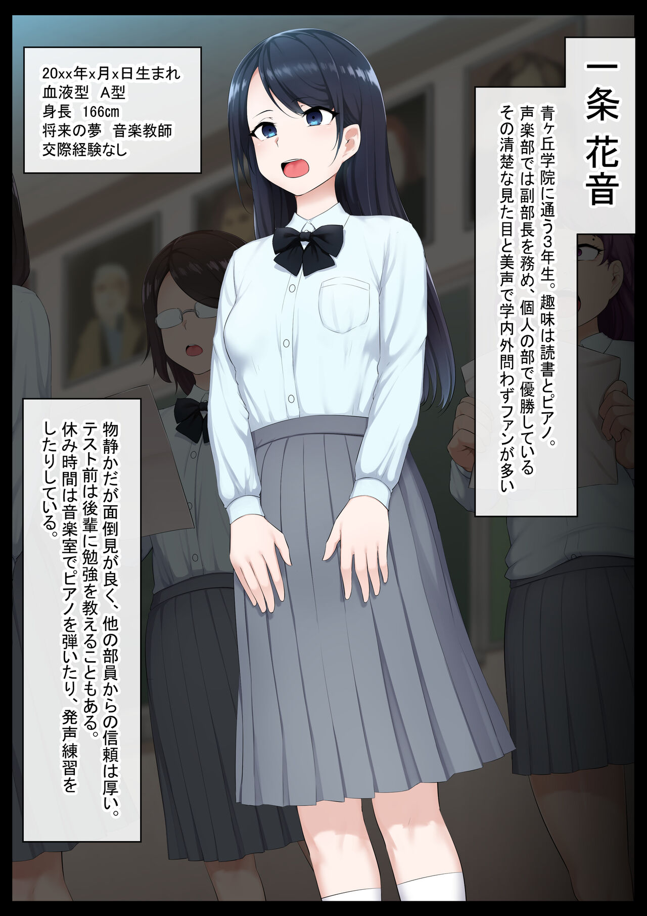 優等生人生台無し page 1 full