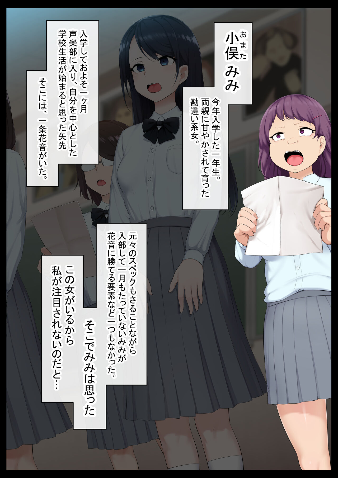 優等生人生台無し page 2 full