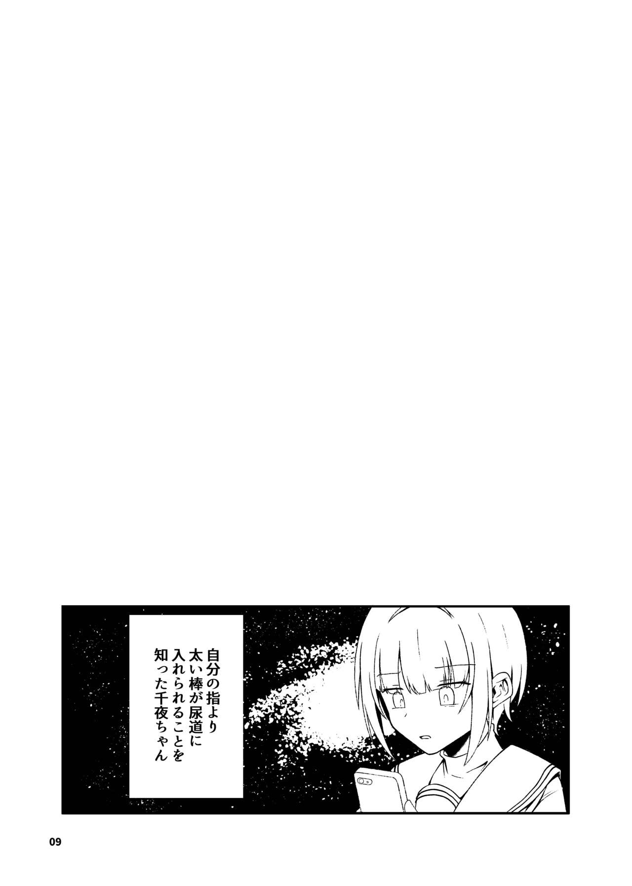 Kurosaki Chitose Ecchi Manga Matome Hon page 10 full