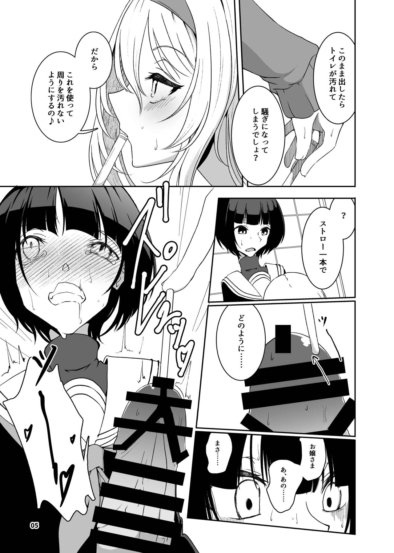 Kurosaki Chitose Ecchi Manga Matome Hon page 6 full