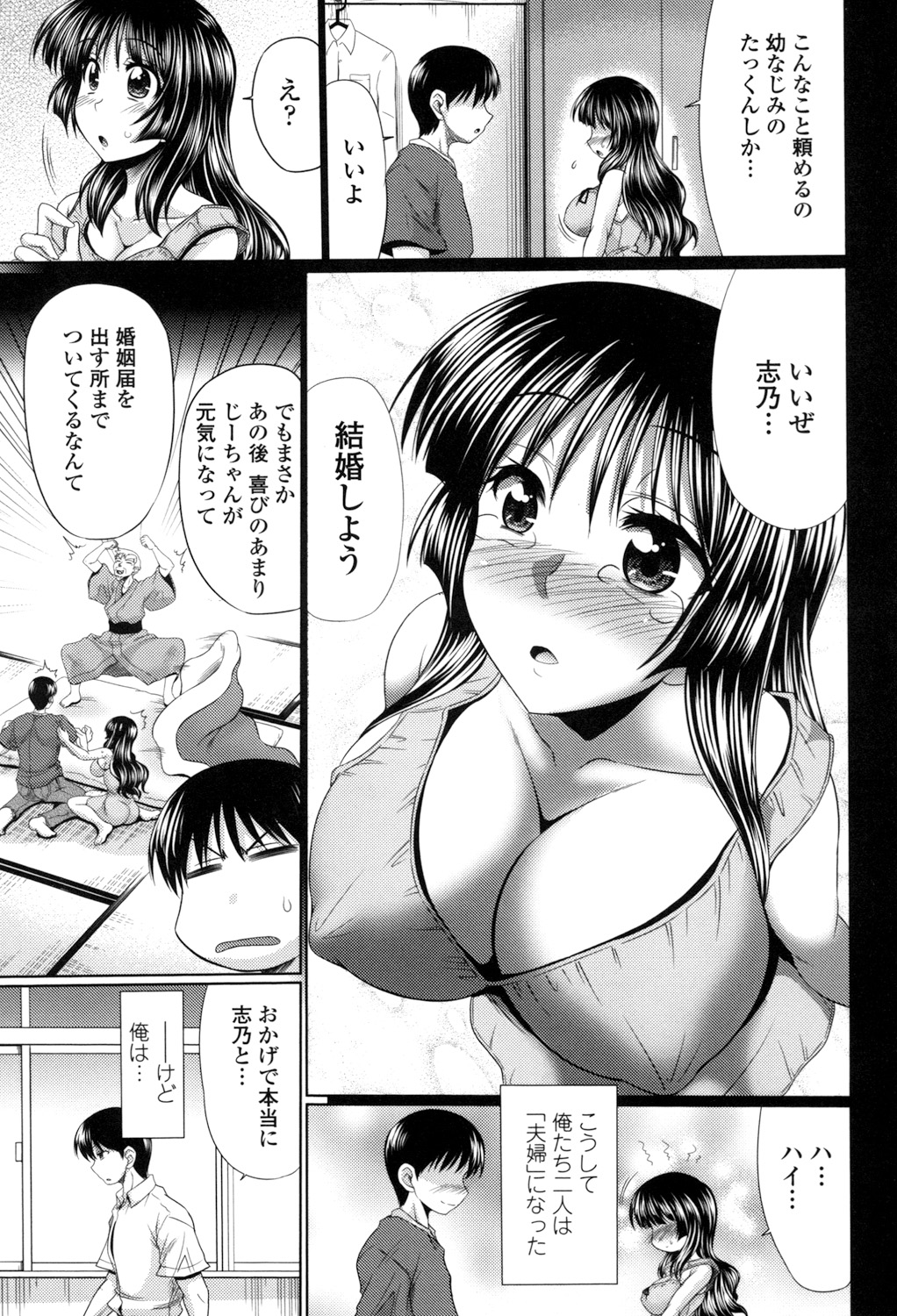 Class YoMaid page 9 full