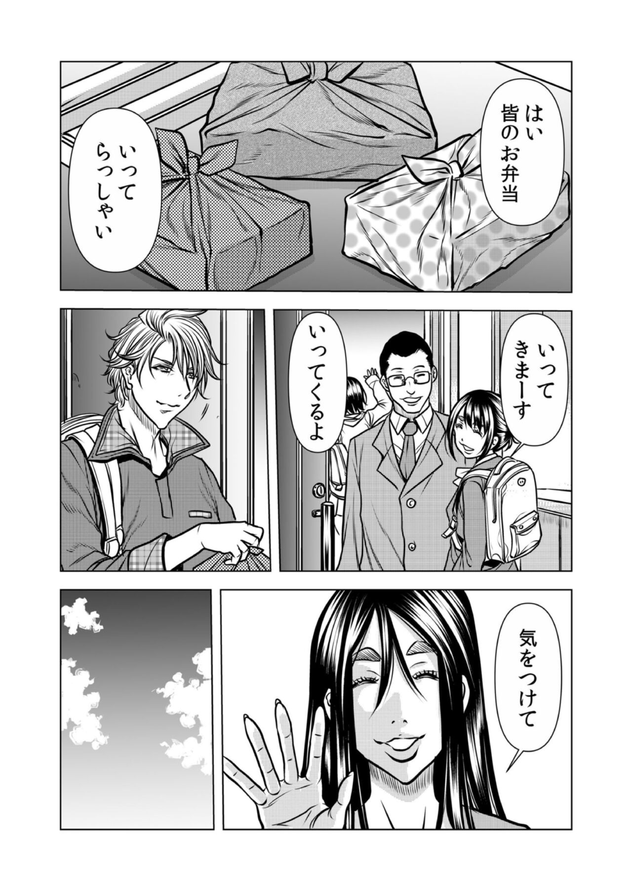 Mamasan,yobai ha OK desuka? VOL12 page 10 full