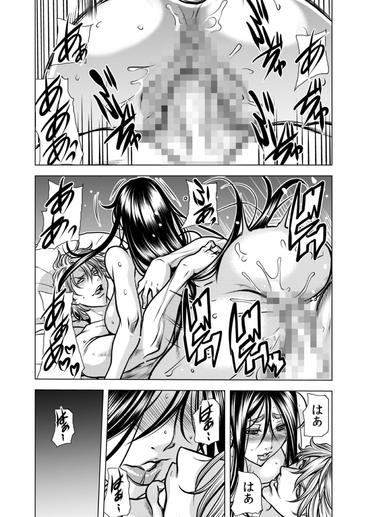 Mamasan,yobai ha OK desuka? VOL12 page 9 full
