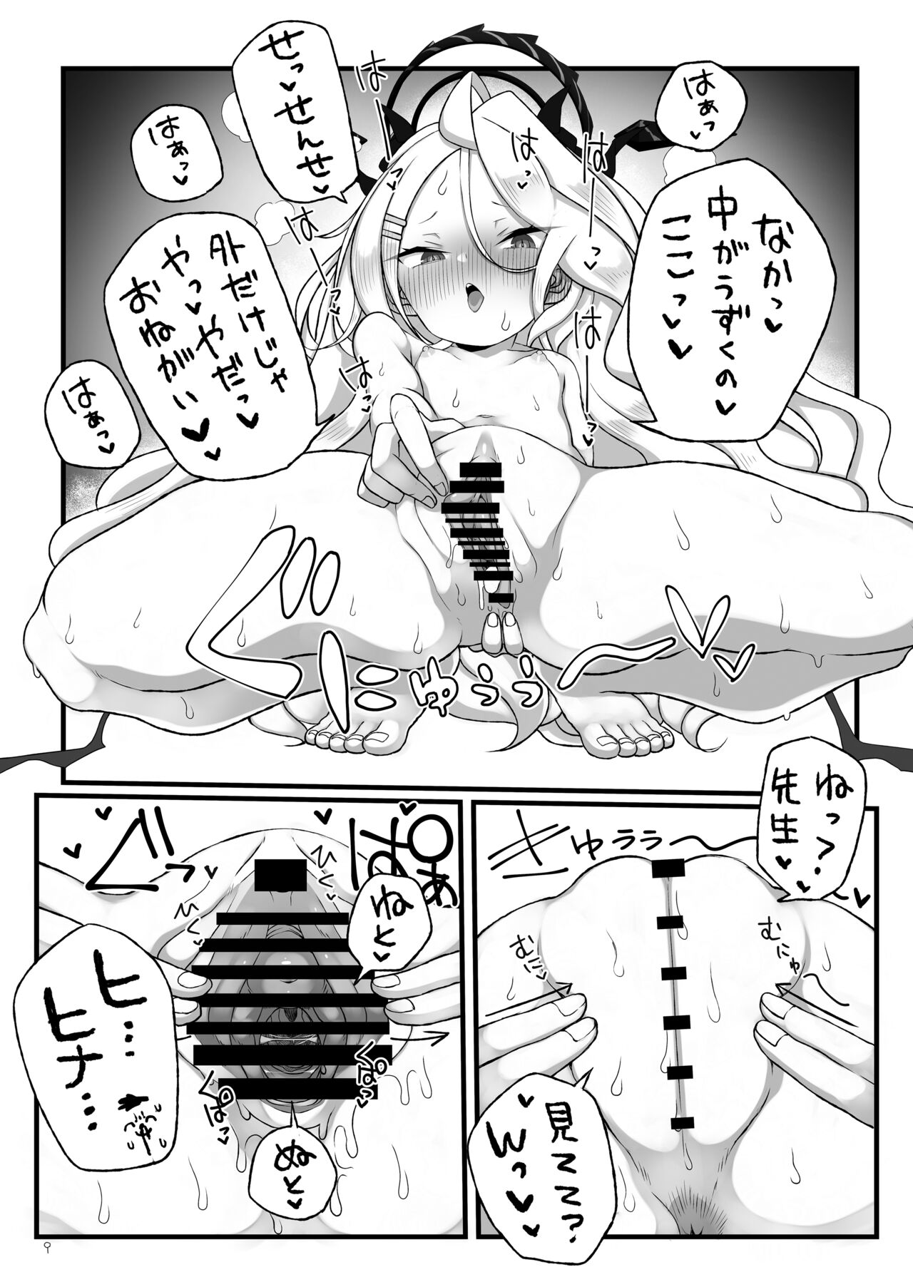 Hina-chan ga Iin da yo!! page 10 full